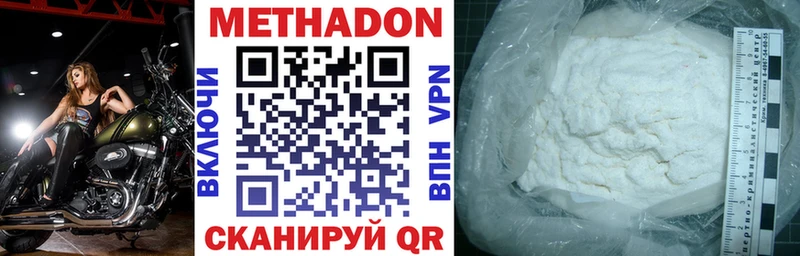 МЕТАДОН кристалл  что такое наркотик  Торжок 
